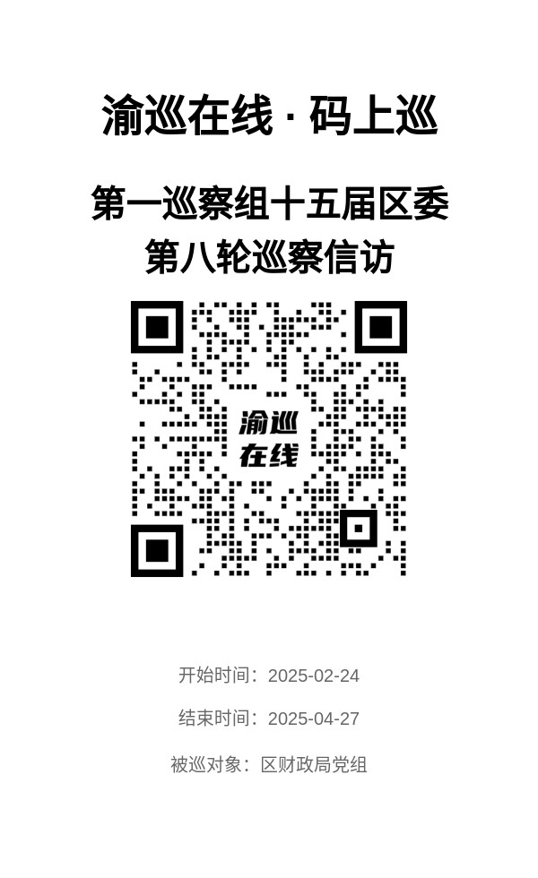 信访二维码.jpg