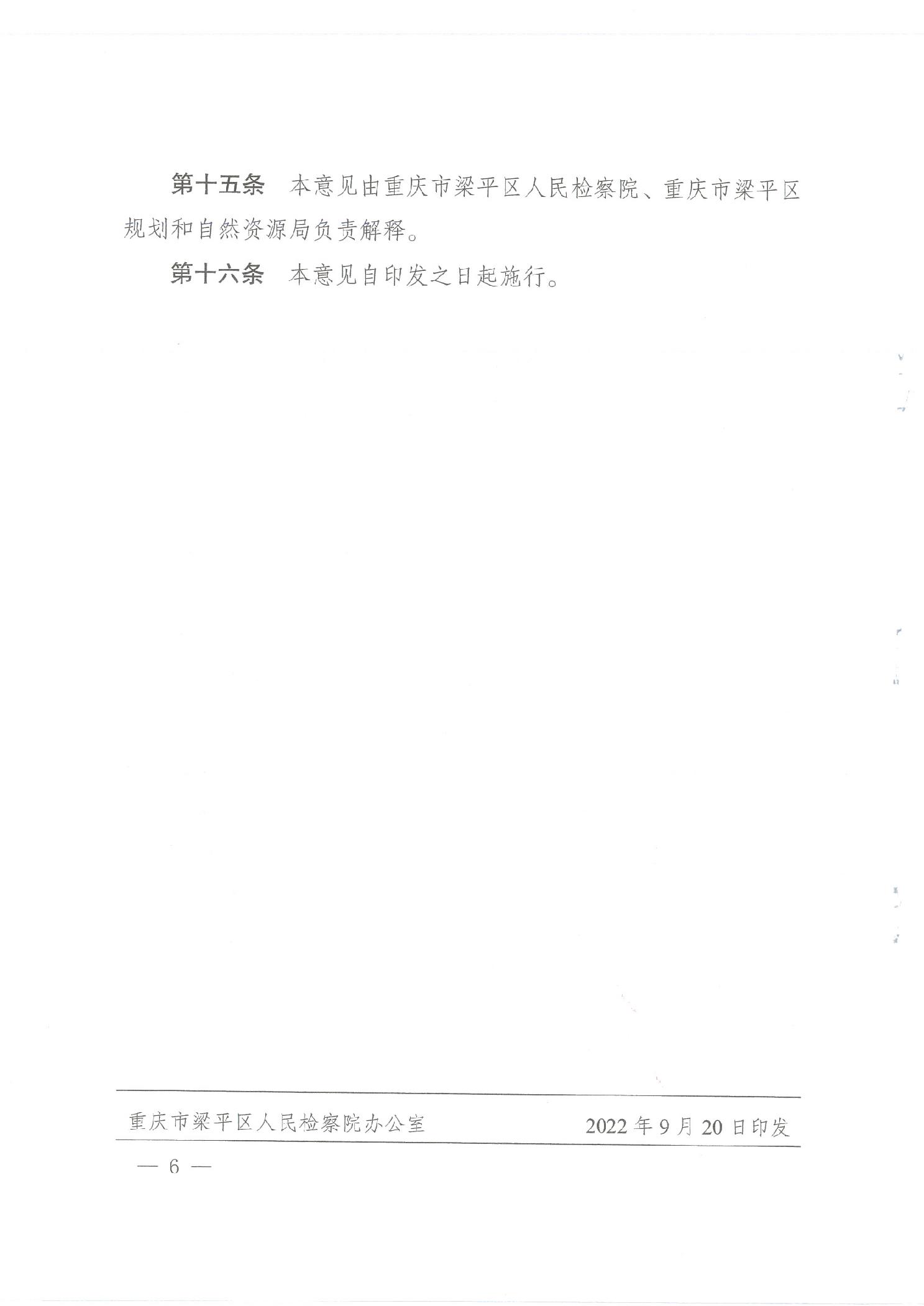 202306148f2fb37a_5.jpg