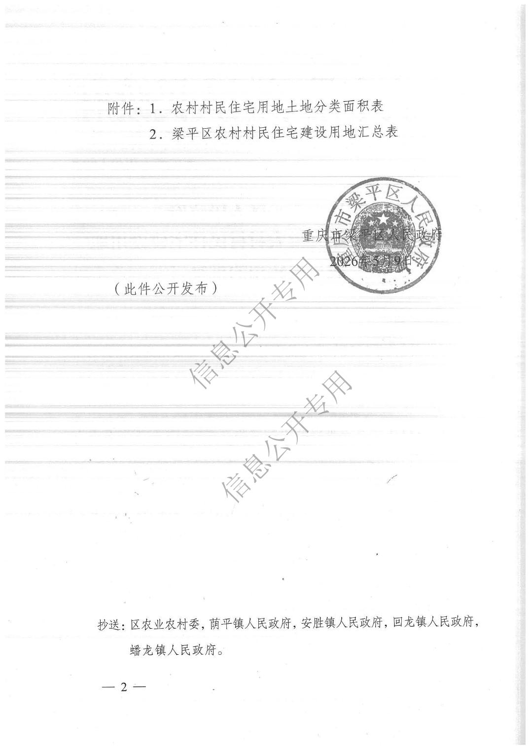 2026051330dd080e_1.jpg