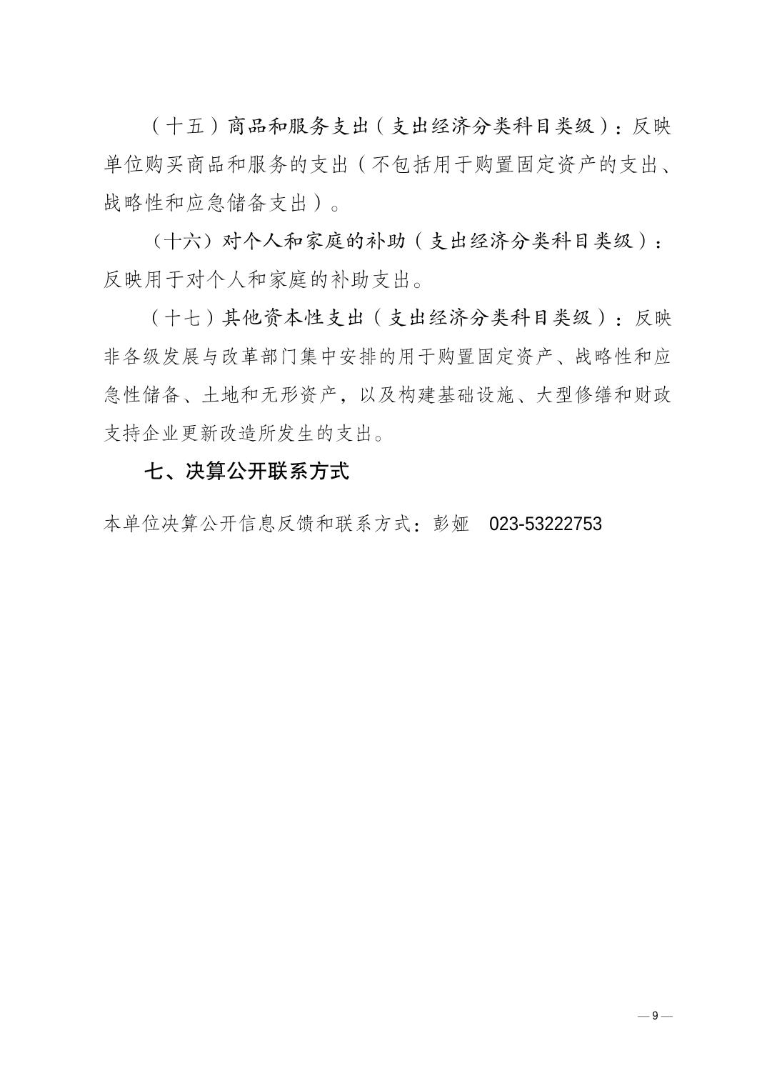 20230928a82cda3e_8.jpg