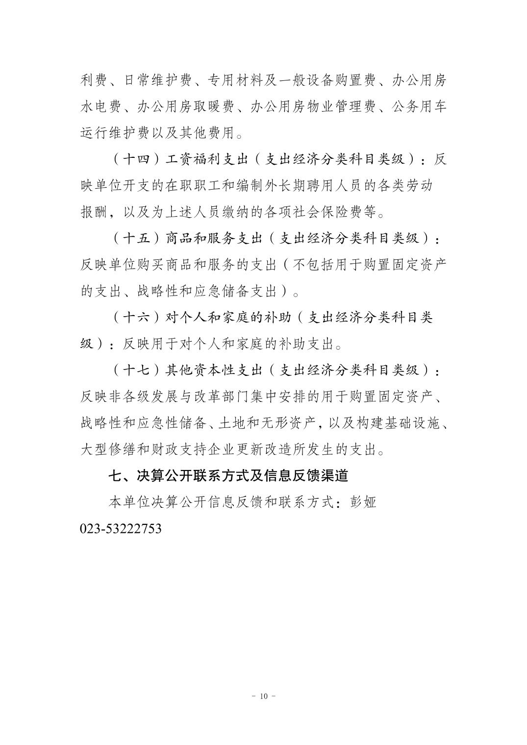 202509296543c341_9.jpg